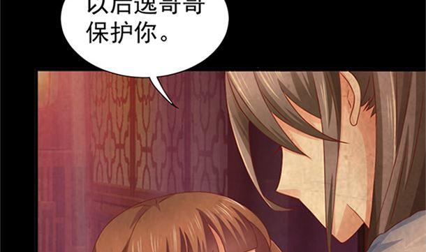 第28话逸哥哥-公子们，请自重-破晓漫画（第29张）