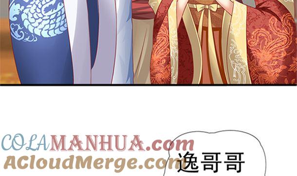 第28话逸哥哥-公子们，请自重-破晓漫画（第13张）