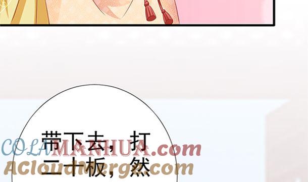 第28话逸哥哥-公子们，请自重-破晓漫画（第10张）