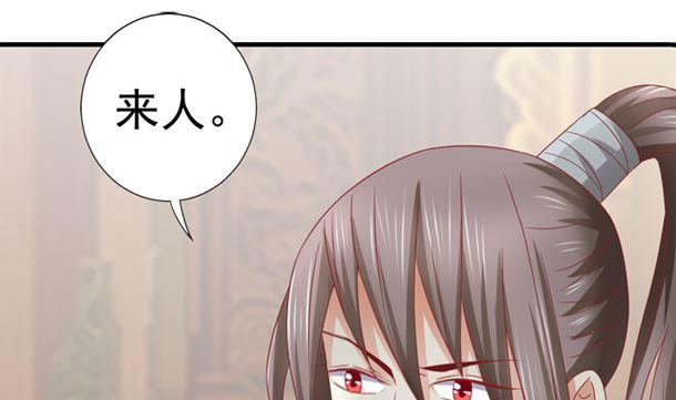 第28话逸哥哥-公子们，请自重-破晓漫画（第5张）