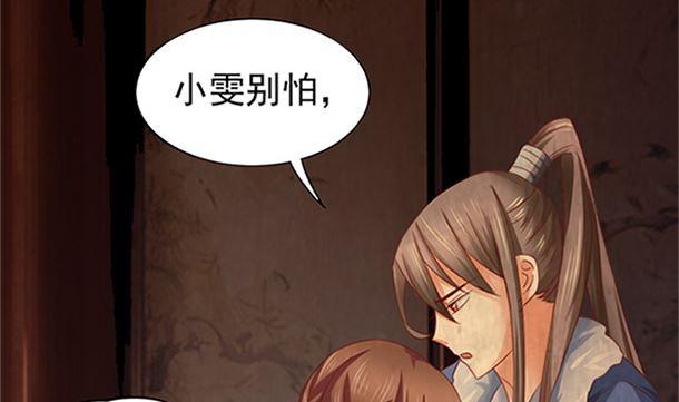 第28话逸哥哥-公子们，请自重-破晓漫画（第23张）