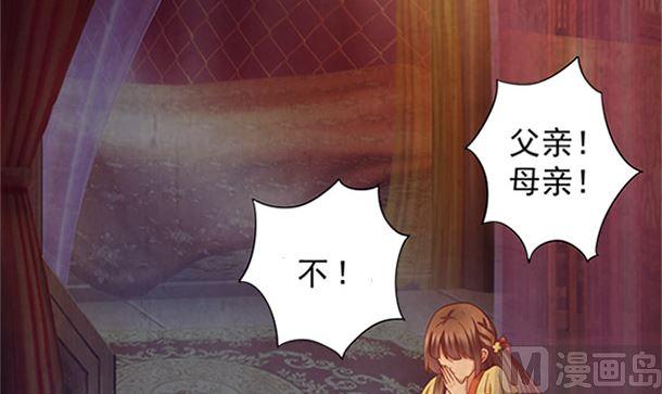 第28话逸哥哥-公子们，请自重-破晓漫画（第18张）