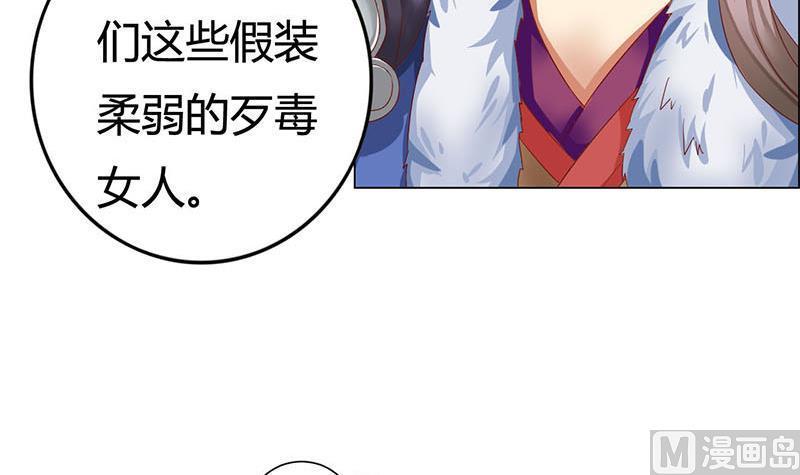 第2话奇怪的报复方式-公子们，请自重-破晓漫画（第12张）