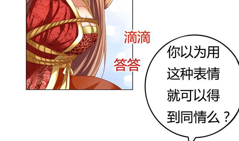 第2话奇怪的报复方式-公子们，请自重-破晓漫画（第10张）