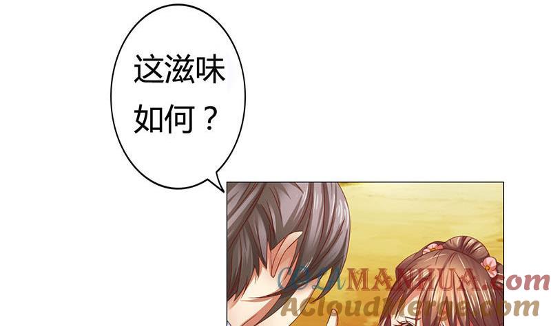 第2话奇怪的报复方式-公子们，请自重-破晓漫画（第7张）