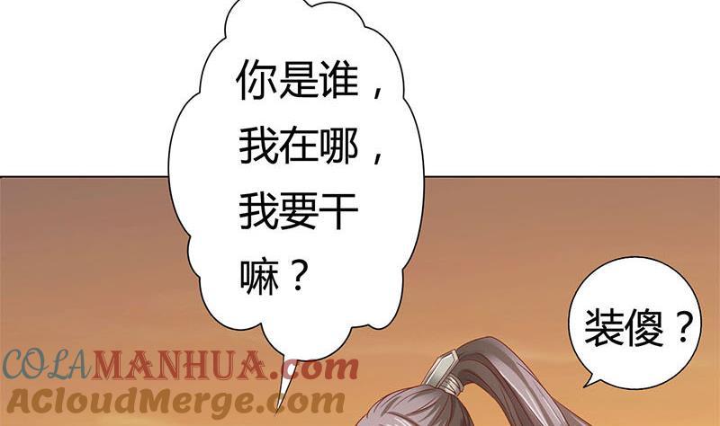 第2话奇怪的报复方式-公子们，请自重-破晓漫画（第13张）