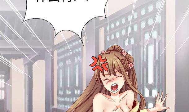 第29话是你们-公子们，请自重-破晓漫画（第14张）