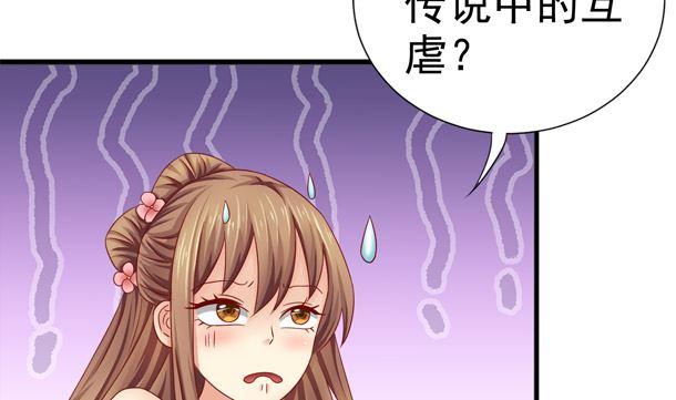 第29话是你们-公子们，请自重-破晓漫画（第11张）