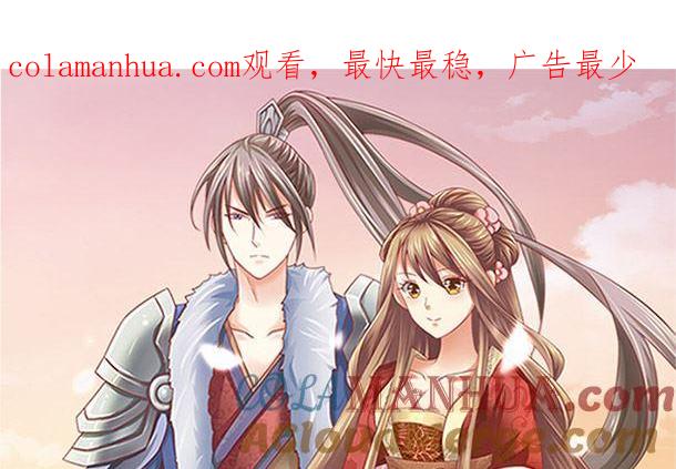 第29话是你们-公子们，请自重-破晓漫画（第1张）