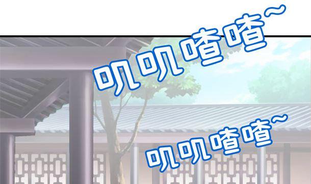 第29话是你们-公子们，请自重-破晓漫画（第5张）