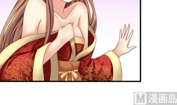 第29话是你们-公子们，请自重-破晓漫画（第12张）