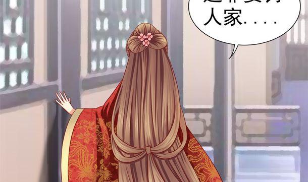 第29话是你们-公子们，请自重-破晓漫画（第8张）
