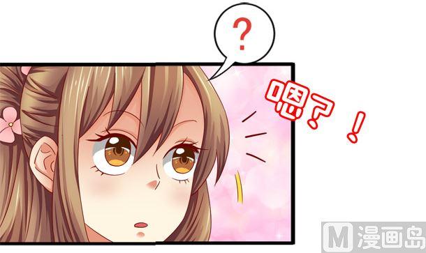 第29话是你们-公子们，请自重-破晓漫画（第18张）