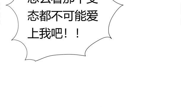第29话是你们-公子们，请自重-破晓漫画（第17张）