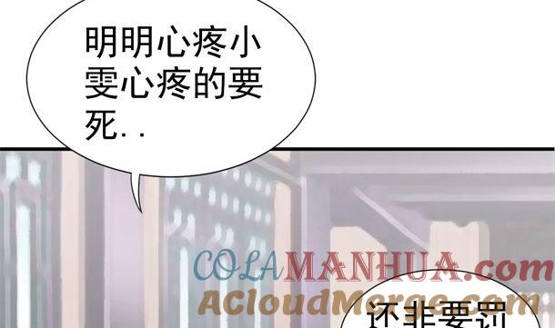 第29话是你们-公子们，请自重-破晓漫画（第7张）
