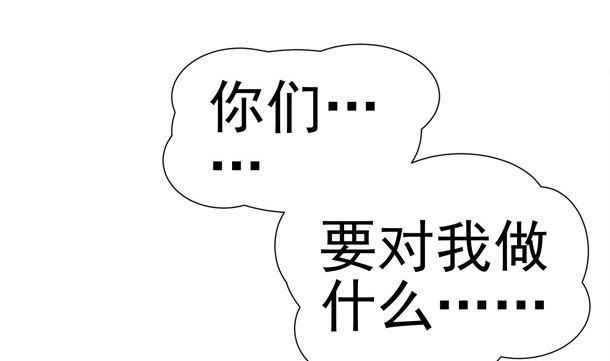 第30话你是谁-公子们，请自重-破晓漫画（第5张）