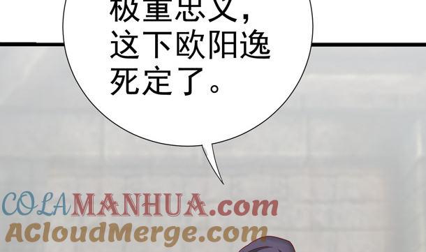 第30话你是谁-公子们，请自重-破晓漫画（第19张）