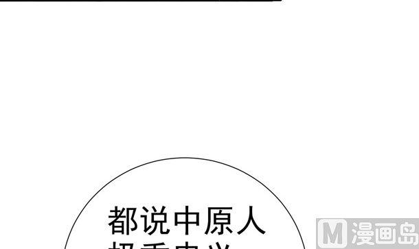 第30话你是谁-公子们，请自重-破晓漫画（第18张）