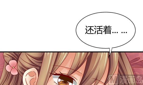 第31话喵喵喵-公子们，请自重-破晓漫画（第9张）