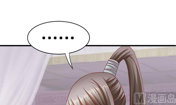 第31话喵喵喵-公子们，请自重-破晓漫画（第18张）