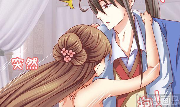 第31话喵喵喵-公子们，请自重-破晓漫画（第12张）