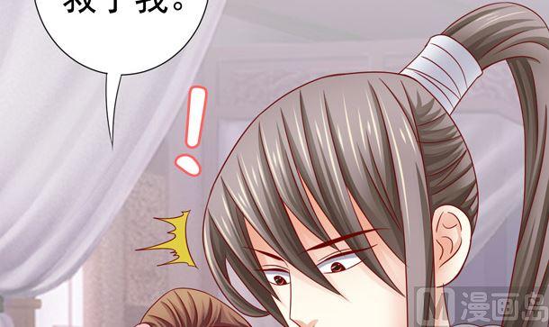 第31话喵喵喵-公子们，请自重-破晓漫画（第15张）