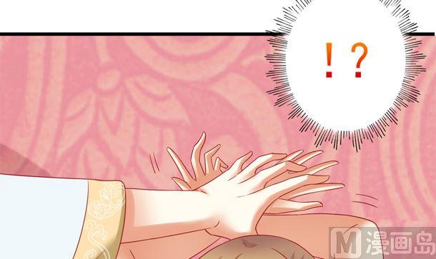 第33话怀上我的孩子-公子们，请自重-破晓漫画（第62张）