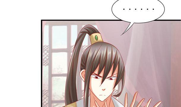 第33话怀上我的孩子-公子们，请自重-破晓漫画（第43张）