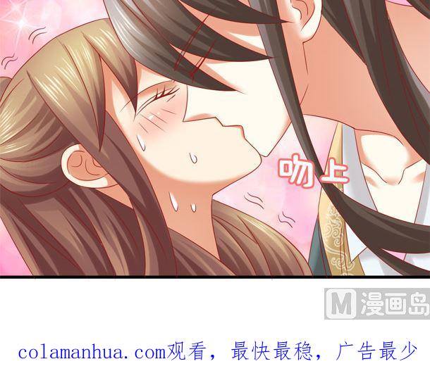 第33话怀上我的孩子-公子们，请自重-破晓漫画（第71张）
