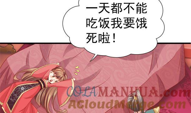 第33话怀上我的孩子-公子们，请自重-破晓漫画（第30张）