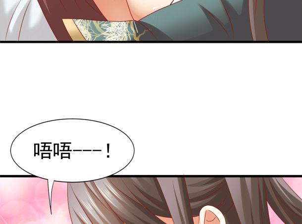第33话怀上我的孩子-公子们，请自重-破晓漫画（第70张）