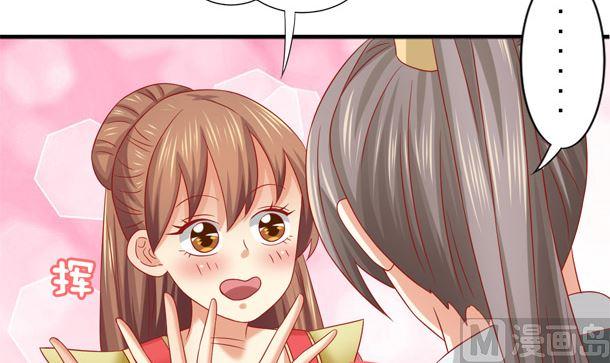 第33话怀上我的孩子-公子们，请自重-破晓漫画（第41张）