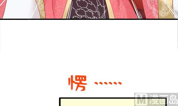 第33话怀上我的孩子-公子们，请自重-破晓漫画（第47张）