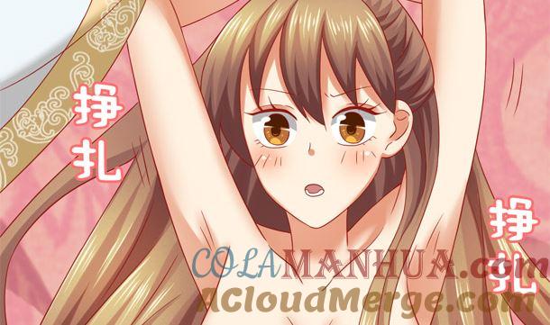 第33话怀上我的孩子-公子们，请自重-破晓漫画（第63张）