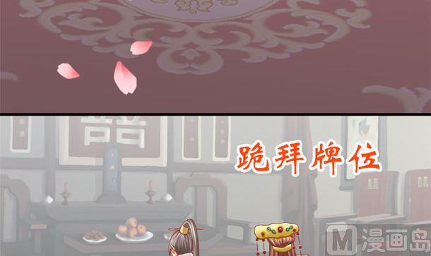 第33话怀上我的孩子-公子们，请自重-破晓漫画（第23张）