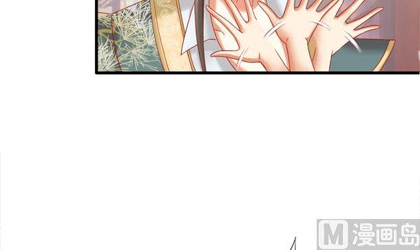 第33话怀上我的孩子-公子们，请自重-破晓漫画（第44张）
