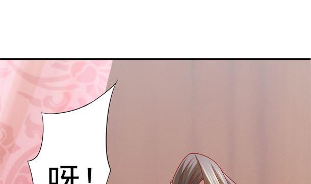 第33话怀上我的孩子-公子们，请自重-破晓漫画（第52张）