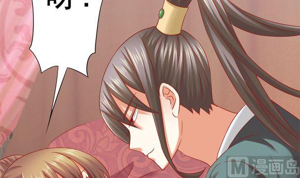 第33话怀上我的孩子-公子们，请自重-破晓漫画（第53张）