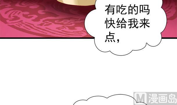 第33话怀上我的孩子-公子们，请自重-破晓漫画（第29张）
