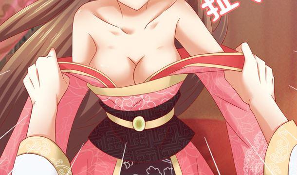 第33话怀上我的孩子-公子们，请自重-破晓漫画（第46张）