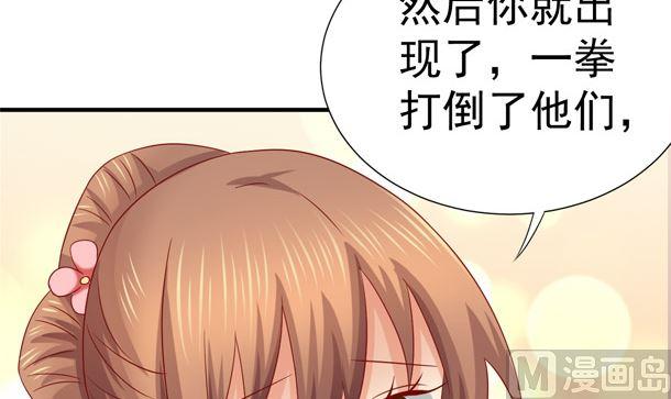 第33话怀上我的孩子-公子们，请自重-破晓漫画（第8张）