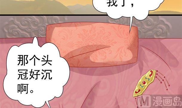 第33话怀上我的孩子-公子们，请自重-破晓漫画（第26张）