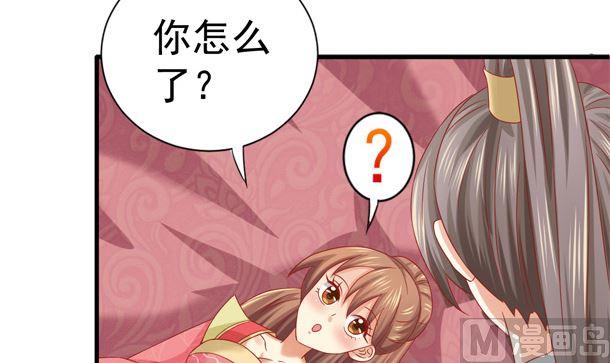 第33话怀上我的孩子-公子们，请自重-破晓漫画（第35张）