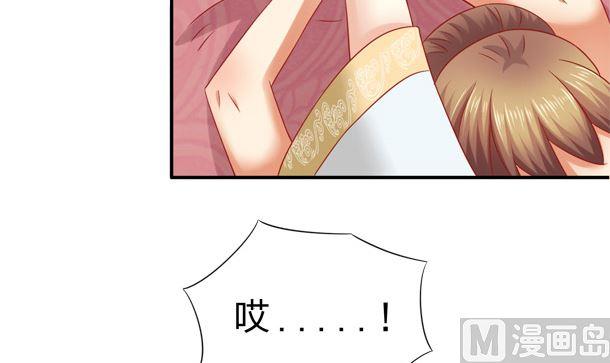 第33话怀上我的孩子-公子们，请自重-破晓漫画（第59张）