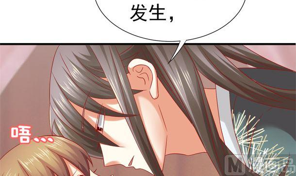 第33话怀上我的孩子-公子们，请自重-破晓漫画（第56张）