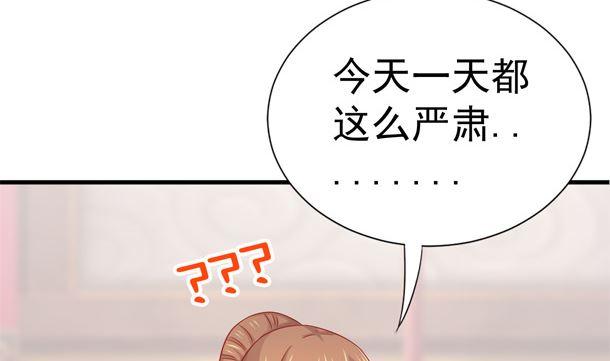第33话怀上我的孩子-公子们，请自重-破晓漫画（第37张）
