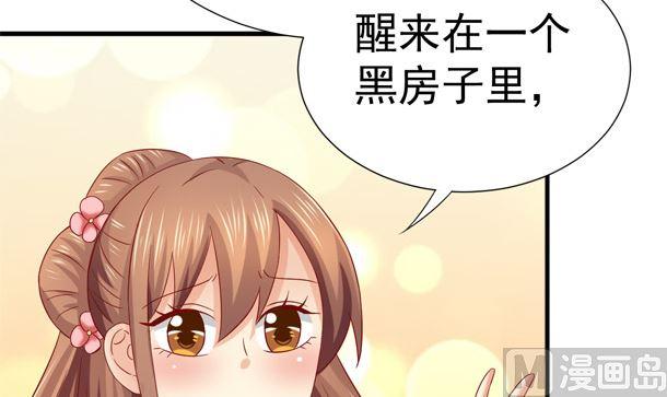 第33话怀上我的孩子-公子们，请自重-破晓漫画（第5张）