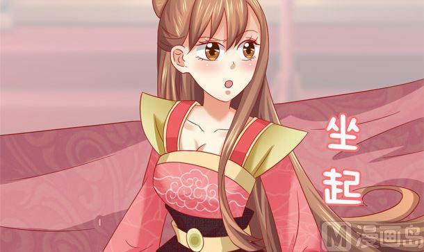 第33话怀上我的孩子-公子们，请自重-破晓漫画（第38张）