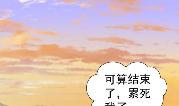 第33话怀上我的孩子-公子们，请自重-破晓漫画（第25张）