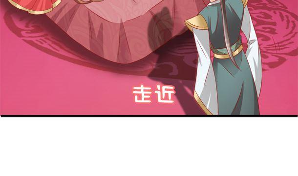 第33话怀上我的孩子-公子们，请自重-破晓漫画（第31张）